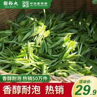 移动端：谢裕大 黄山毛峰茶 100g