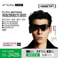 雷鸟 RayNeo 雷鸟创新 GT Max XRGF40 AR智能眼镜 M码（120Hz、1920*1080)