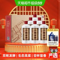 小糊涂仙 小糊涂神 52度浓香型白酒 600ml*6瓶