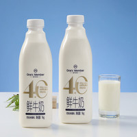 1号会员店 4.0g乳蛋白鲜牛奶1kg*2瓶装