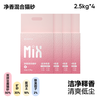 网易严选 四合一混合猫砂