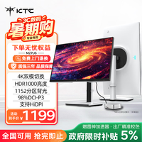 KTC M27U6 QD量子点MiniLED 27英寸4K 144Hz显示器