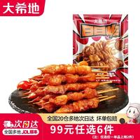 大希地 预制菜鱼排虾排鸡排半成品空气炸锅冷冻食材 烧鸟串240g