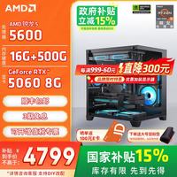 AMD 游戏电竞 游戏电脑主机 海景房机箱