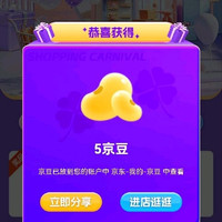 伊利加购5京豆