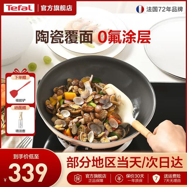 特福 Primer系星陶 陶瓷覆面不粘 28cm 煎锅