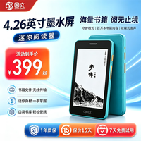 国文 5 S2升级版 水墨屏 电子书阅读器  32GB