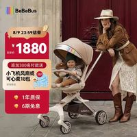 BeBeBus 可折叠 婴儿推车