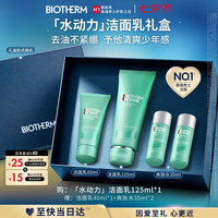 碧欧泉 男士水动力洁面乳 125ml