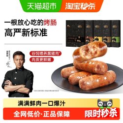锋味派 火山石烤肠纯肉香肠 早餐火腿肠脆皮热狗肠空气炸锅烧烤食材