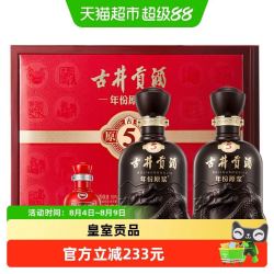 古井贡酒 古井贡古5-50度500ml*2瓶礼盒