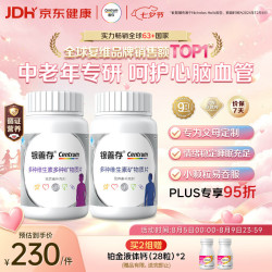 善存 礼盒装 银善存中老年男女士 多种复合维生素B C E 烟酰胺钙铁锌 320片