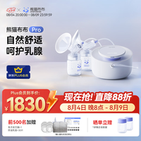 SmartPanda pro智能专业级吸奶器电动双边大吸力吸奶器 白色