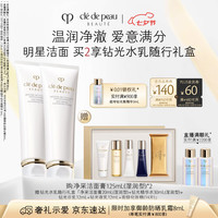 CPB 净采洁面膏 湿润型 125ml*2