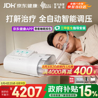 瑞迈特 E5 B25A Plus 呼吸机 旗舰款