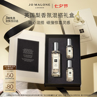 祖·玛珑 祖玛珑 英国梨与小苍兰混搭礼盒(香水30ml+香水9ml*2)