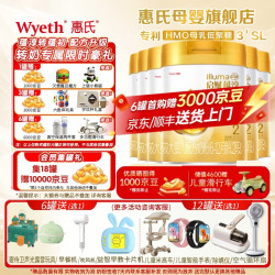 惠氏 Atwo蕴淳系列 较大婴儿奶粉 国行版 2段 810g*6罐