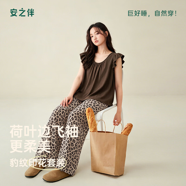 安之伴 纯棉巨凉感 豹纹背心套装 生巧棕 M 睡衣家居服