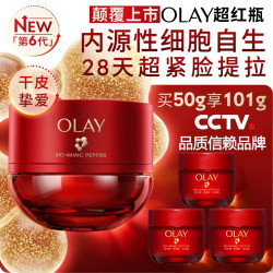 OLAY 超红瓶胜肽面霜 滋润版 50g