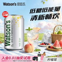 屈臣氏 迷你mini 碳酸饮料 柠檬草味迷你200ml*24罐