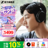 森海塞尔 MOMENTUM 4 头戴式动圈蓝牙耳机 黑色