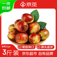 京觅 陕西大荔冬枣 单果22g+ 净重3斤 箱装