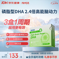 NYO3 胆碱DHA磷虾油 磷脂型 60粒
