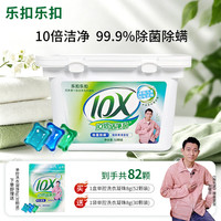 LOCK&LOCK 除螨除菌 洗衣凝珠  82颗/盒装