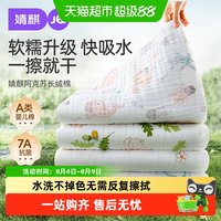 移动端：婧麒 婴儿浴巾新生儿a类纯棉纱布全棉超软吸水初生宝宝儿童大毛巾
