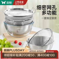 双枪 304不锈钢 25cm沥水篮+沥水盆套装