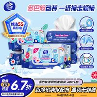 维达 可冲散 湿厕纸  60抽*6包