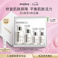 希思黎 全能乳液 升级版 125ml