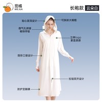 觅橘 长袍款防晒衣防紫外线全身轻薄女薄款