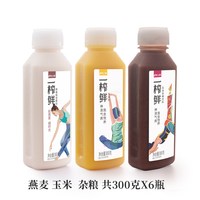 希之源 HOPSOU 希之源一榨鲜 玉米五谷杂粮燕麦坚果谷物饮 300g*6瓶/300g*12瓶/300g*20瓶