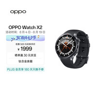 OPPO Watch X2 eSIM智能手表 墨石岩黑