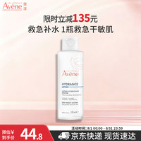 雅漾 恒润柔肤保湿水100ML大保水舒缓补水爽肤水护肤化妆湿敷水