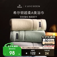 康尔馨 希尔顿浴巾 32S纯棉超柔加大加厚A类成人男女浴巾 米白150*80cm 米白