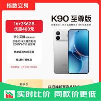 小米 MI）REDMI K90至尊版 骁龙8至尊版165Hz超高刷8550mAh大电池 红米5G 学生游戏手机  太空银 太空银 16GB+256GB