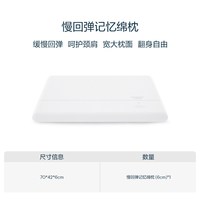 亚朵星球 枕护颈椎专用颈枕枕芯成人男女通用  慢回弹记忆枕 ｜单支装(6cm)