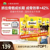 PLUS会员：迪巧 小黄条液体钙PLUS 柠檬酸钙维生素D3K2 10ml*20条*3盒装