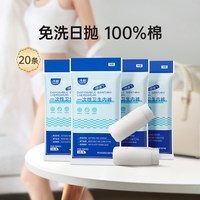 移动端：子初 云柔一次性内裤