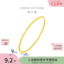 周大福 实心 女士黄金手镯