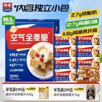 西麦 即食饱腹 燕麦片  包装 1200g 3盒