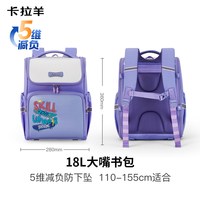 卡拉羊 减负防下坠 小双肩背包 止滑带