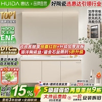惠达 实木浴室柜陶瓷一体盆 ENF板材 60cm普通镜柜+美妆收纳