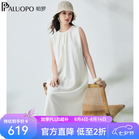 帕罗 设计感 女士真丝连衣裙