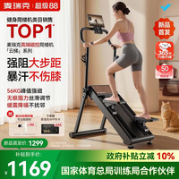 麦瑞克 MR-2616B 磁控静音折叠 爬楼机