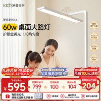 童视界 台灯护眼灯学习全光谱阅读儿童照明防蓝光大路灯 上下立体光丨金黄光养护-台式