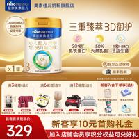 美素佳儿 PRESTIGE 皇家美素佳儿 幼儿奶粉 国行版 3段 800g