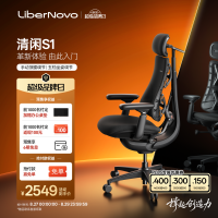 清闲 LiberNovo 动态人机工学 人机工学椅